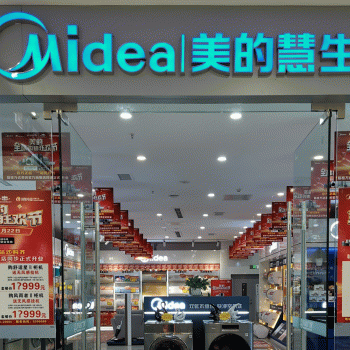 【美的智慧生活】桂林创旭电器工程有限公司招聘：公司标志 logo